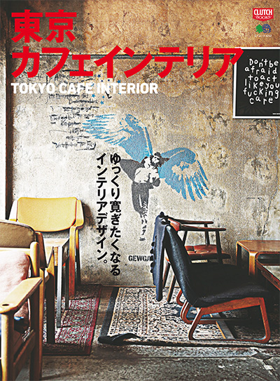 日本《Clutch Books》美式复古时尚杂志PDF电子版【2019+2020年合集】