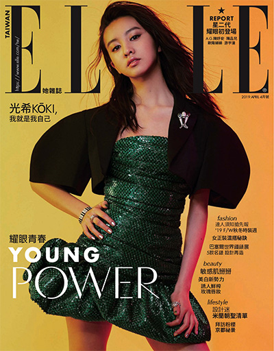 中国台湾《ELLE 她雜誌》时尚杂志PDF电子版【2019年合集12期】