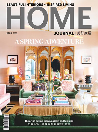 中国香港《Home Journal》美好家居杂志PDF电子版【2019年合集12期】