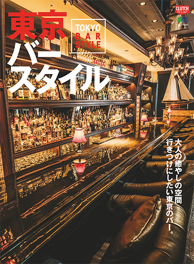 日本《Clutch Books》美式复古时尚杂志PDF电子版【2019+2020年合集】