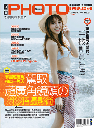 中国台湾《Digi Photo》数码影像杂志PDF电子版【2019年合集4期】