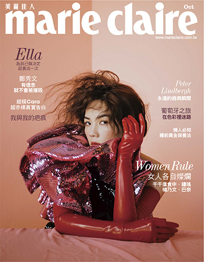 中国台湾《Marie Claire 美麗佳人》时尚杂志PDF电子版【2019年合集12期】