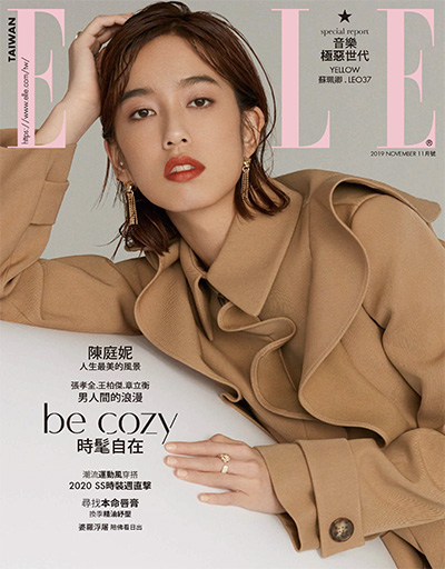 中国台湾《ELLE 她雜誌》时尚杂志PDF电子版【2019年合集12期】