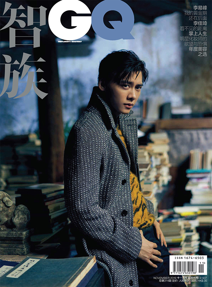 中国《GQ智族》时尚男士杂志PDF电子版【2019年第11月刊免费下载阅读】