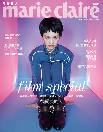 中国台湾《Marie Claire 美麗佳人》时尚杂志PDF电子版【2019年合集12期】