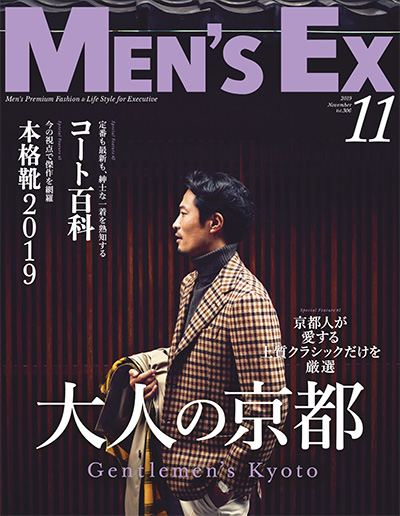 日本《Men’s EX》商务休闲男装杂志PDF电子版【2019年合集11期】
