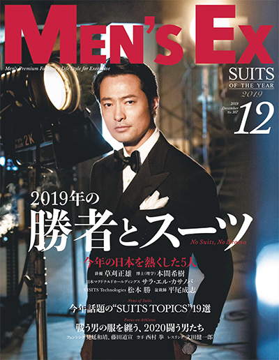 日本《Men’s EX》商务休闲男装杂志PDF电子版【2019年合集11期】