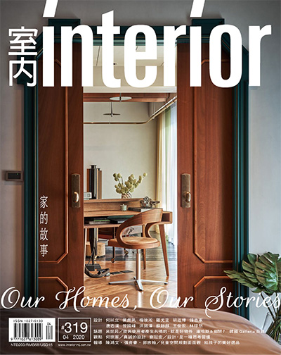 中国台湾《室内Interior》空间设计美学杂志PDF电子版【2020年合集12期】