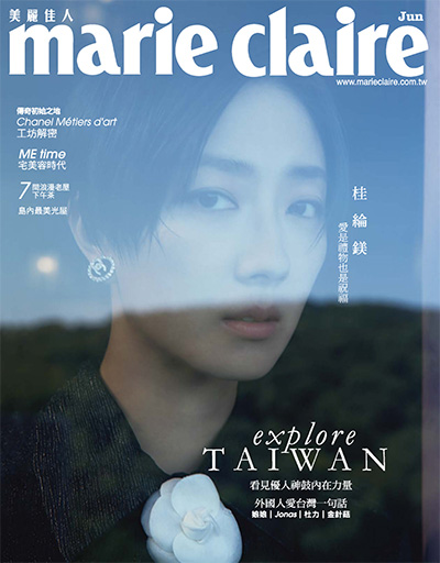 中国台湾《Marie Claire 美麗佳人》时尚杂志PDF电子版【2020年合集12期】