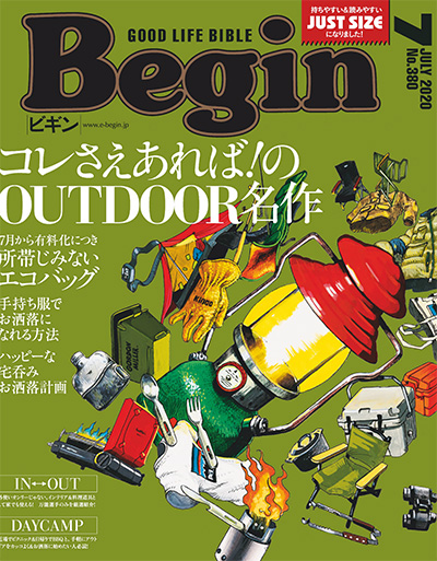 日本《begin》男性时尚服装杂志PDF电子版【2020年合集12期】