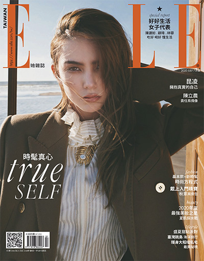 中国台湾《ELLE 她雜誌》时尚杂志PDF电子版【2020年合集12期】