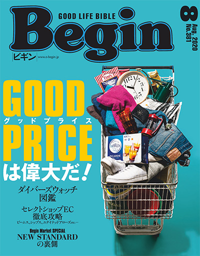 日本《begin》男性时尚服装杂志PDF电子版【2020年合集12期】
