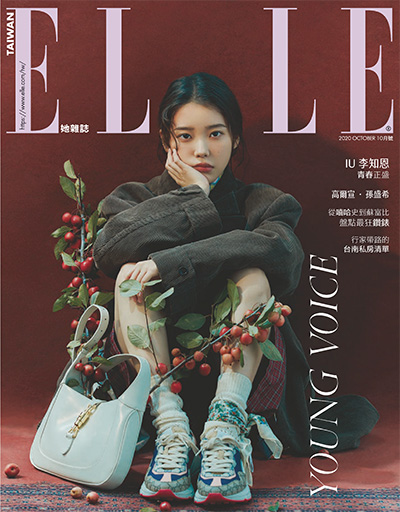 中国台湾《ELLE 她雜誌》时尚杂志PDF电子版【2020年合集12期】