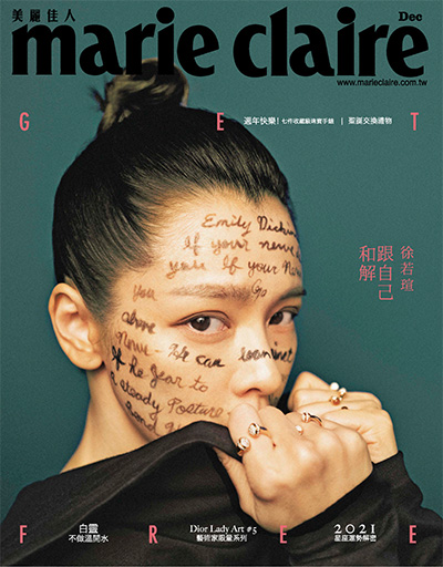 中国台湾《Marie Claire 美麗佳人》时尚杂志PDF电子版【2020年合集12期】