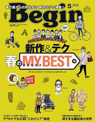 日本《begin》男性时尚服装杂志PDF电子版【2017年合集12期】