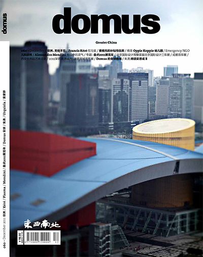 国际中文《Domus》建筑设计杂志PDF电子版【1-100期】2006-2015年合集