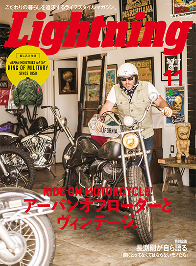 日本《lightning》男性先锋时尚杂志PDF电子版【2017年合集12期】