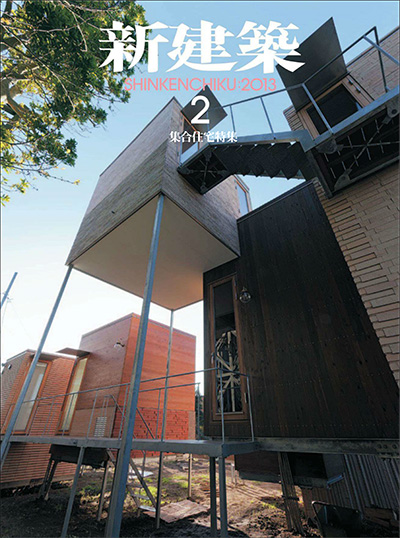 日本《新建筑》杂志PDF电子版【2013年合集12期】