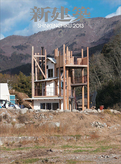 日本《新建筑》杂志PDF电子版【2013年合集12期】