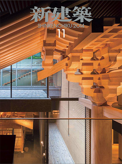 日本《新建筑》杂志PDF电子版【2014年合集12期】
