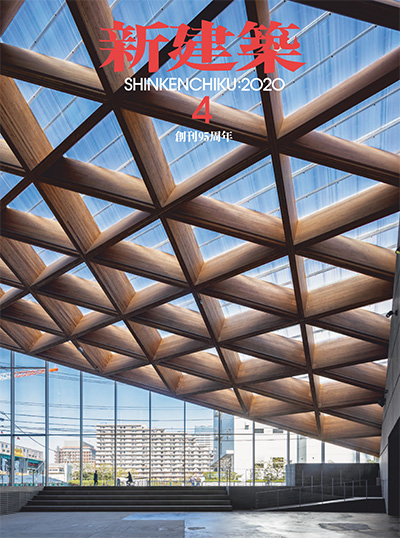 日本《Shinkenchiku新建筑》杂志PDF电子版【2020年合集12期】