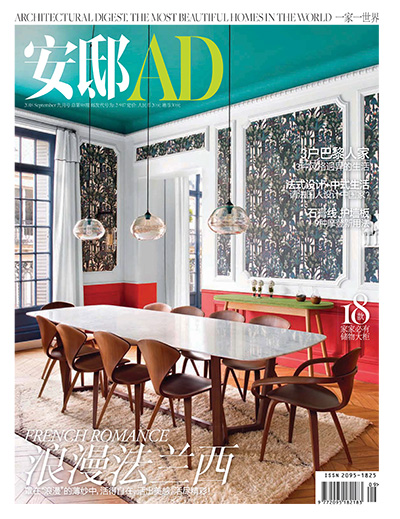 中国《安邸AD》家居设计杂志PDF电子版【2018年合集12期】