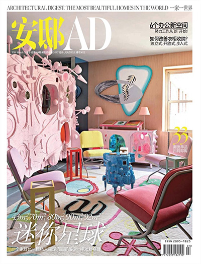 中国《安邸AD》家居设计杂志PDF电子版【2019年合集12期】