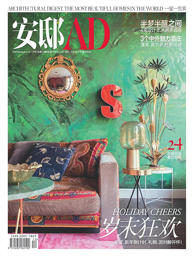 中国《安邸AD》家居设计杂志PDF电子版【2019年合集12期】