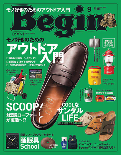 日本《begin》男性时尚服装杂志PDF电子版【2018年合集10期】