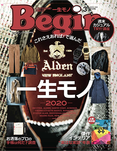 日本《begin》男性时尚服装杂志PDF电子版【2020年合集12期】