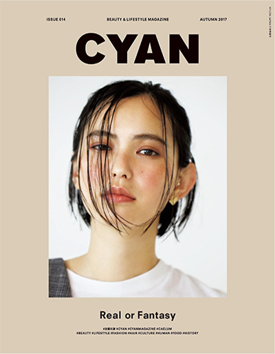 日本《Cyan》时尚美妆杂志PDF电子版合集【2017-2018年7期】