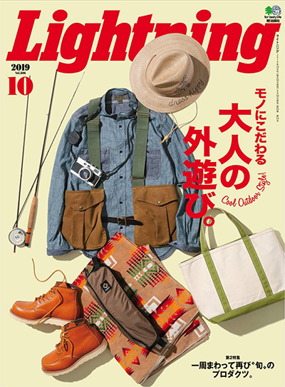 日本《lightning》男性先锋时尚杂志PDF电子版【2019年合集12期】