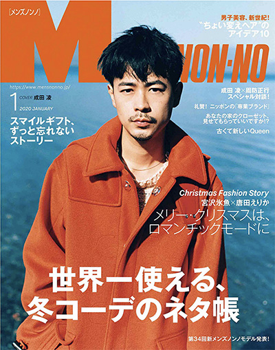 日本《Mens Nonno》潮流男装杂志PDF电子版【2020年合集11期】
