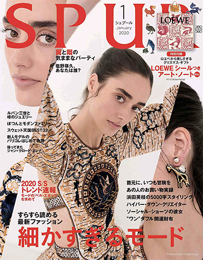 日本《Spur》时尚流行杂志PDF电子版【2020年合集12期】
