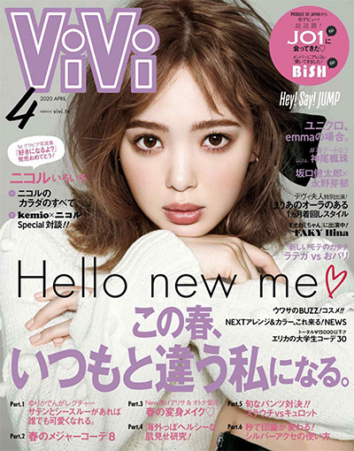 日本《VIVI》时尚杂志PDF电子版【2020年合集12期】