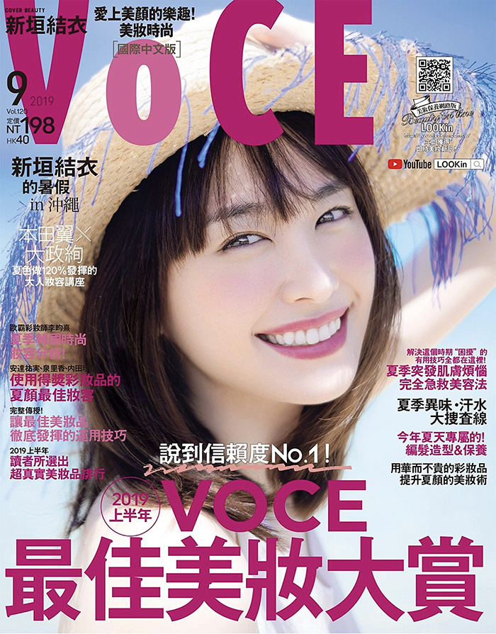国际中文版《VoCE》时尚美容杂志PDF电子版【2019年09月刊免费下载阅读】