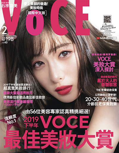 国际中文版《VoCE》时尚美容杂志PDF电子版【2020年合集3期】