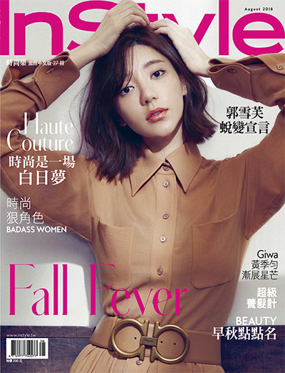 中国台湾《InStyle 时尚乐》时尚杂志PDF电子版【2018年合集12期】