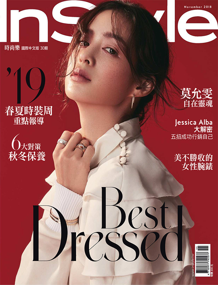 中国台湾《InStyle 时尚乐》时尚杂志PDF电子版【2018年11月刊免费下载阅读】