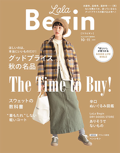 日本《LaLa Begin》女装搭配杂志PDF电子版【2019年合集5期】
