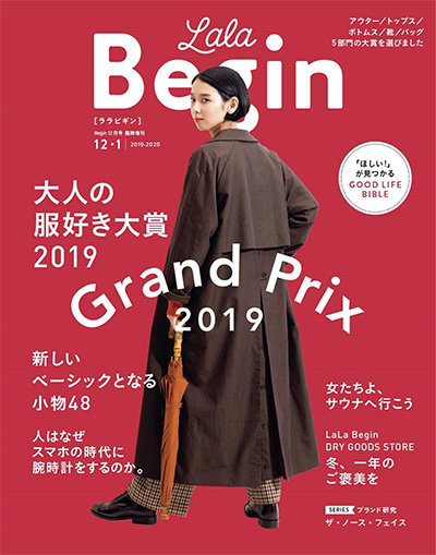 日本《LaLa Begin》女装搭配杂志PDF电子版【2019年合集5期】