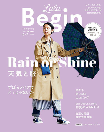 日本《LaLa Begin》女装搭配杂志PDF电子版【2020年合集6期】