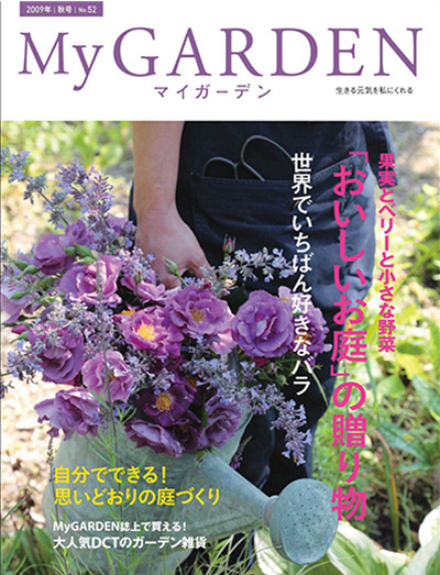 日本《My Garden》我的花园杂志PDF电子版【2009年合集3期】