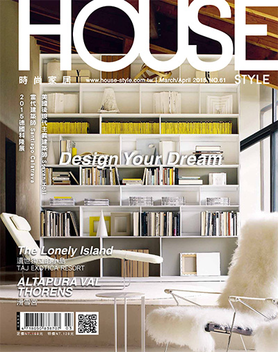 中国台湾《House Style》时尚家居杂志PDF电子版【2015年合集6期】