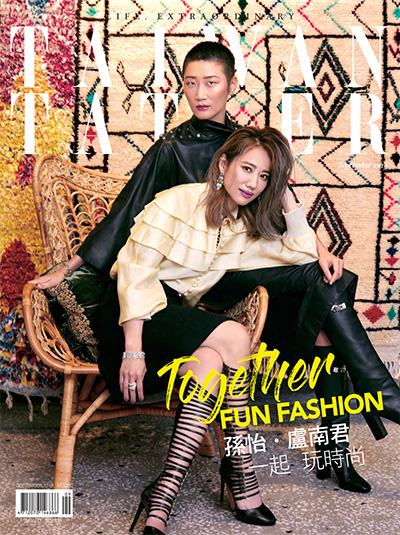 中国台湾《Tatler》时尚名流杂志PDF电子版【2018年合集12期】