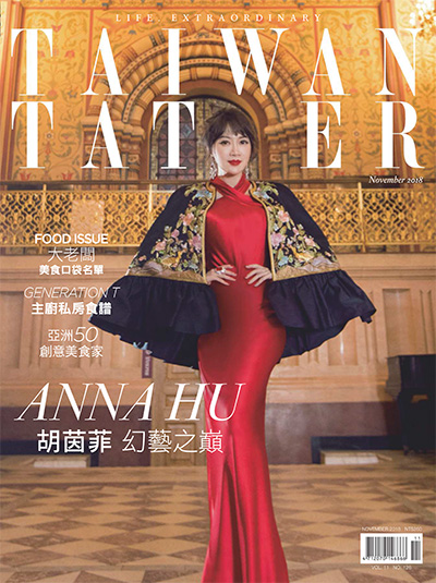 中国台湾《Tatler》时尚名流杂志PDF电子版【2018年合集12期】