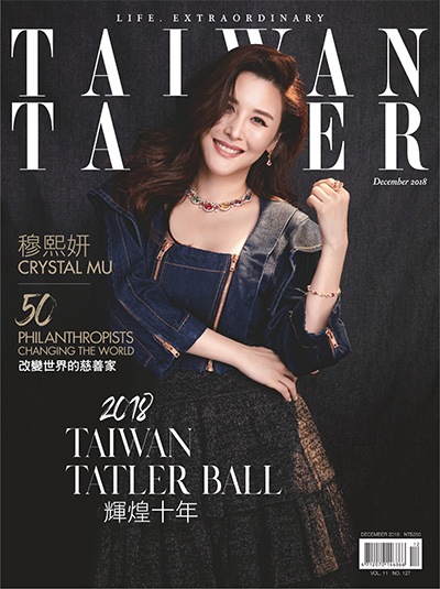 中国台湾《Tatler》时尚名流杂志PDF电子版【2018年合集12期】