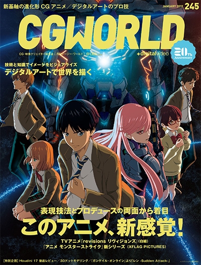 日本《CGWorld》数码设计杂志PDF电子版【2019年合集13期】