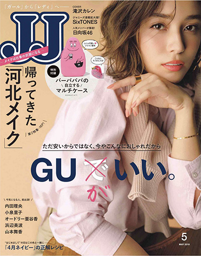 日本《JJ》女性时装杂志PDF电子版【2019年合集12期】
