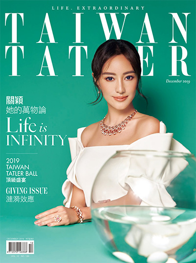 中国台湾《Tatler》时尚名流杂志PDF电子版【2019年合集10期】